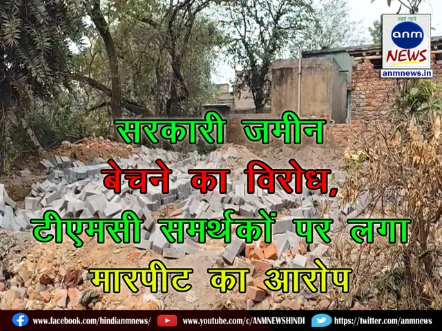 Protest against sale of government land