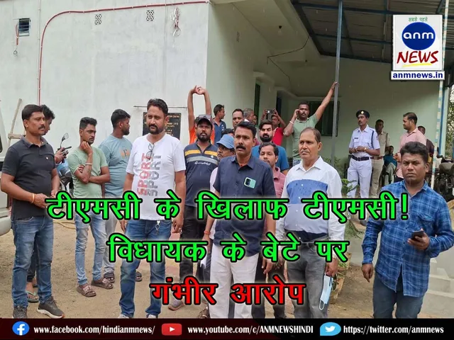 Serious allegations leveled against Jamuria MLA's son Prempal Singh