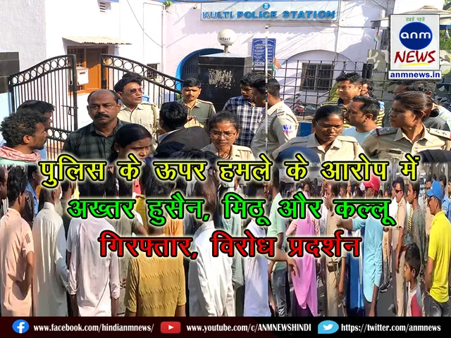 Akhtar Hussain Mitthu and Kallu arrested for attacking police