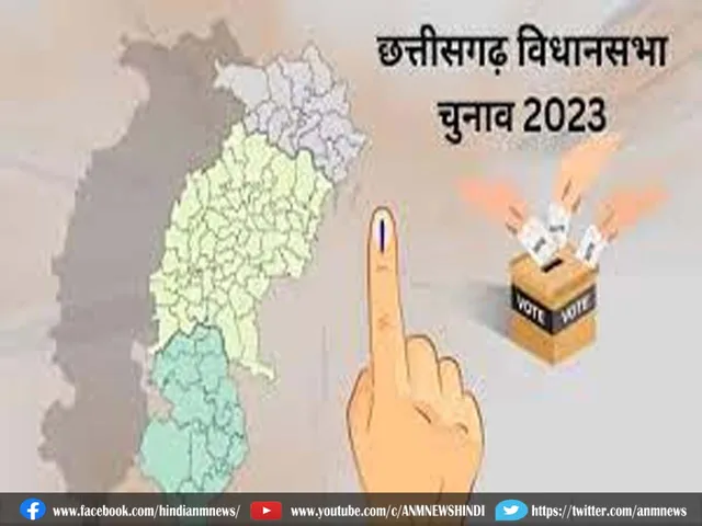 Chhattisgarh Election 2023: वोटिंग का बढ़ा आंकड़ा
