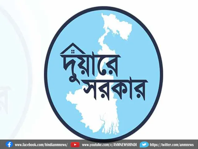 DUWARE SARKAR