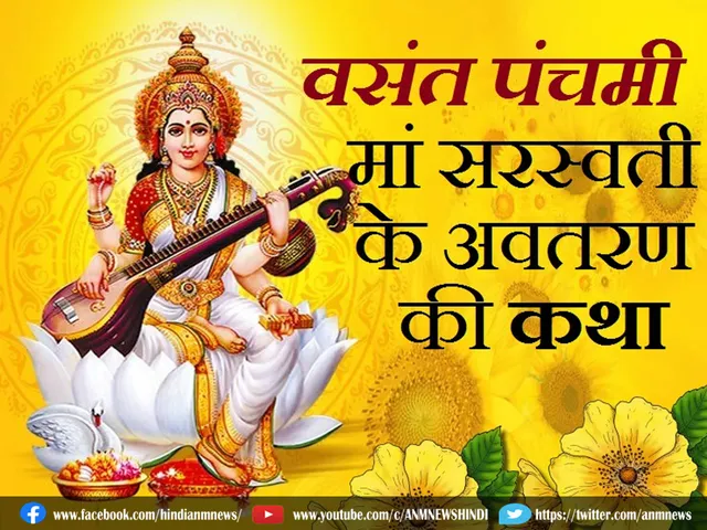 abtaran katha