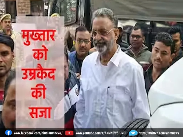 Mukhtar Ansari