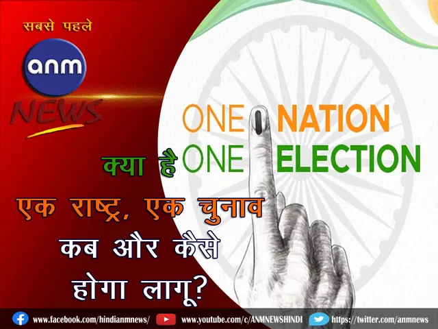 One Nation One Vote_Cover
