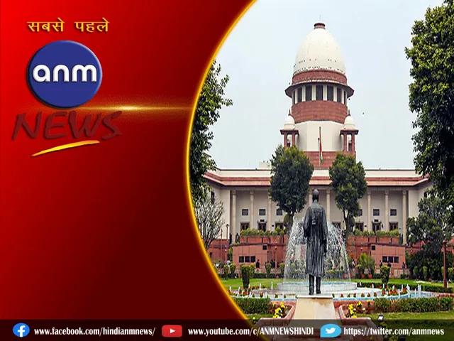 Supreme Court