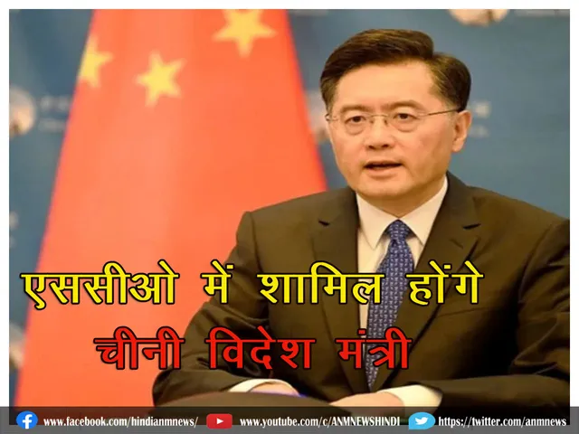 Chinese Foreign Minister