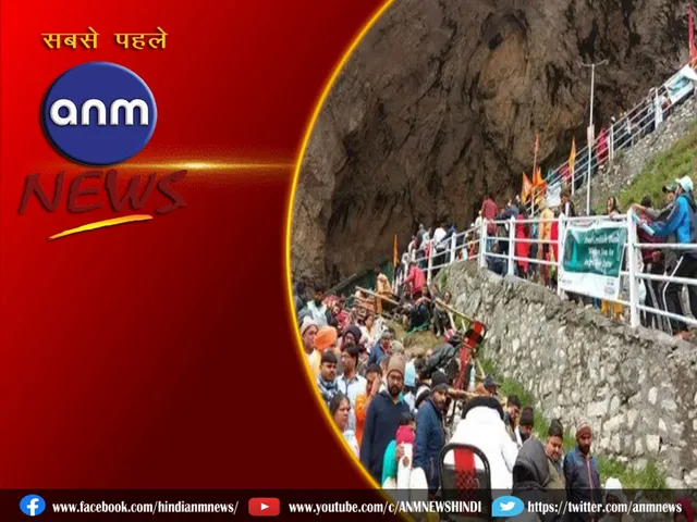 amarnath