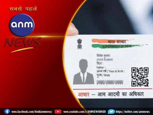 aadhar card