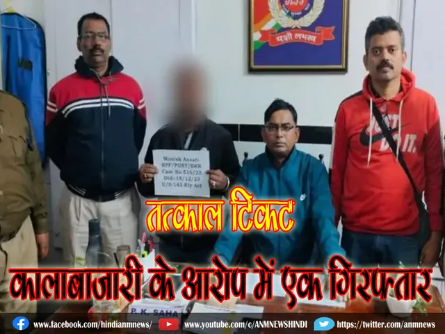 tatkal tkt crime.