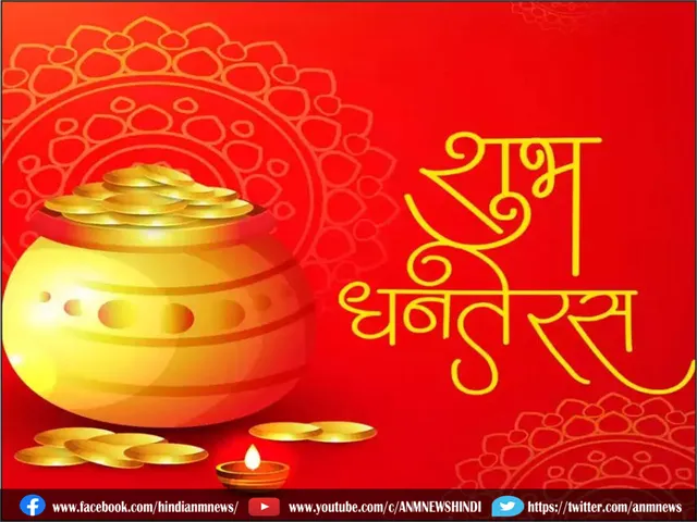  dhanteras