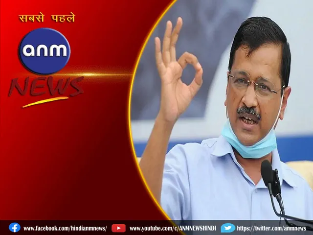  ARVIND KEJRIWAL