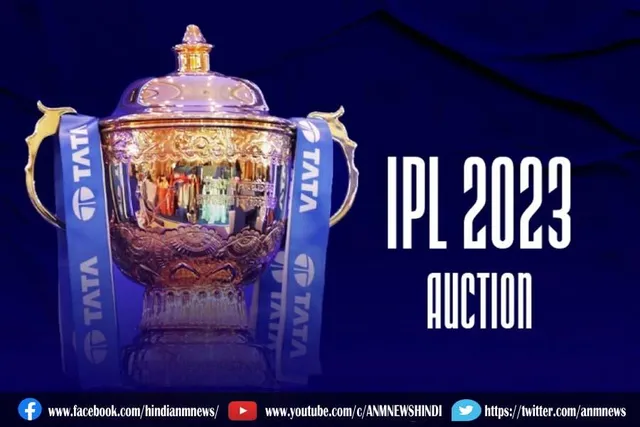 IPL Mini Auction 2023: नीलामी से जुड़ी हर जरूरी बात