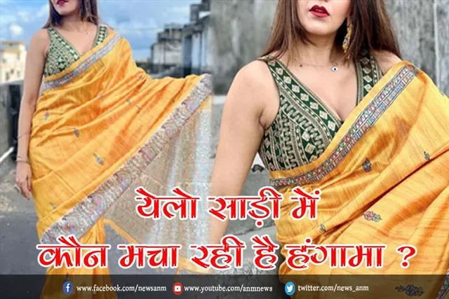 येलो साड़ी में कौन मचा रही है हंगामा ?