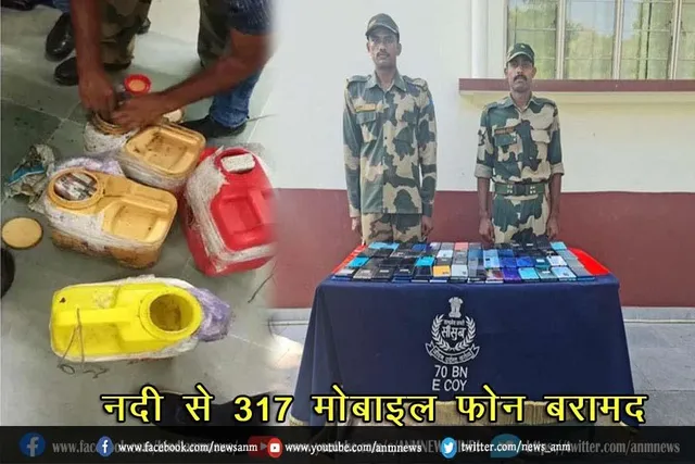 नदी से 317 मोबाइल फोन बरामद
