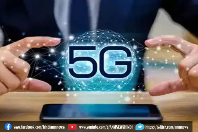 5G के इस्तेमाल को लेकर होगी चर्चा