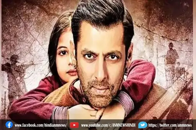 सलमान खान ने की 'बजरंगी भाईजान-2' की अनाउंसमेंट