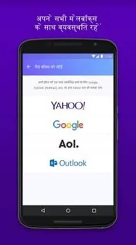 Yahoo Mail App now supports 7 new Indian regional languages