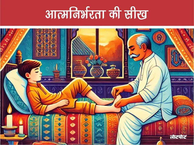 Children story lesson of self reliance