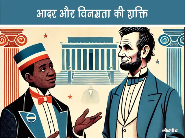 Educational Story The power of respect and humility
