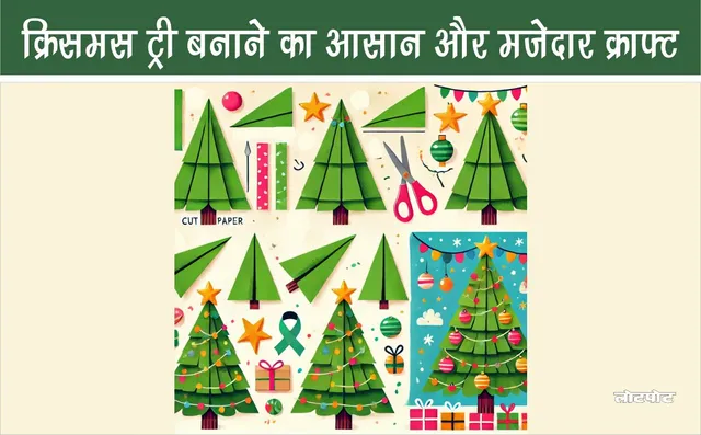 Easy and fun Christmas tree craft