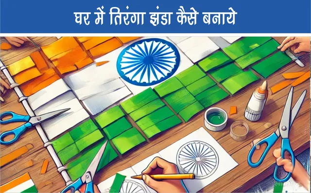 CRAFT TIRANGA