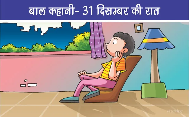 31 december