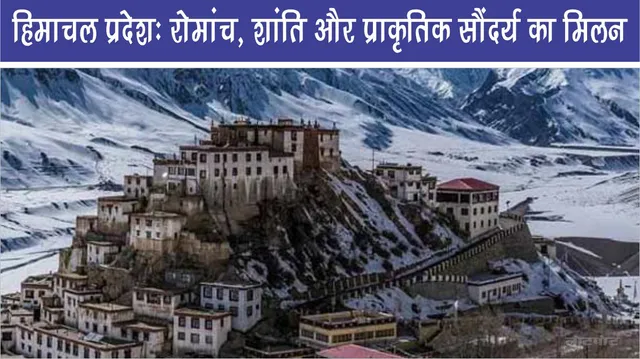Himachal 