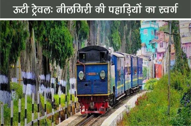 Ooty Travel Paradise of Nilgiri Hills