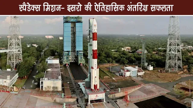 Spadex Mission ISRO historic space success