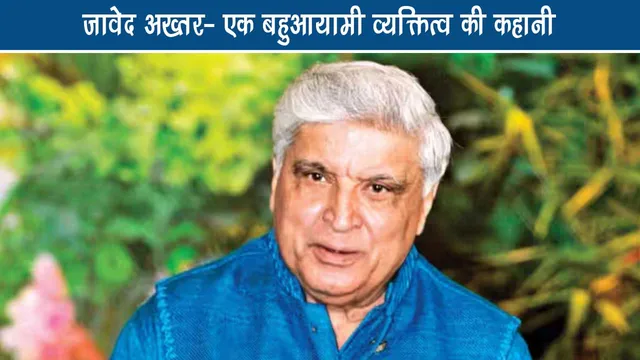 Javed Akhtar Story of a multidimensional personality