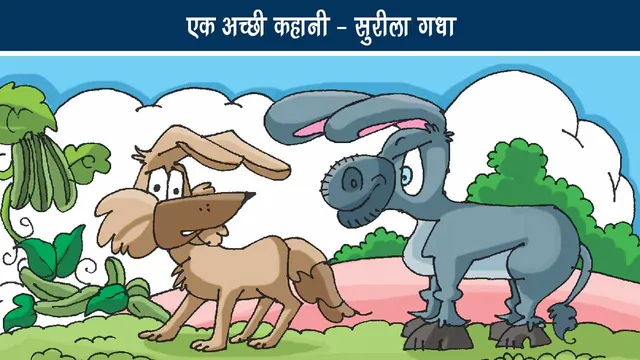 A Good Story - Harmonious Donkey