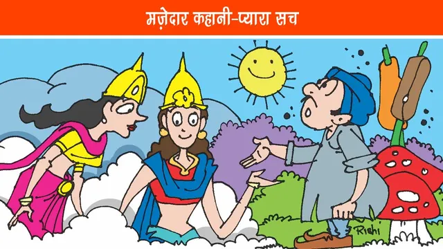 Funny story - sweet truth