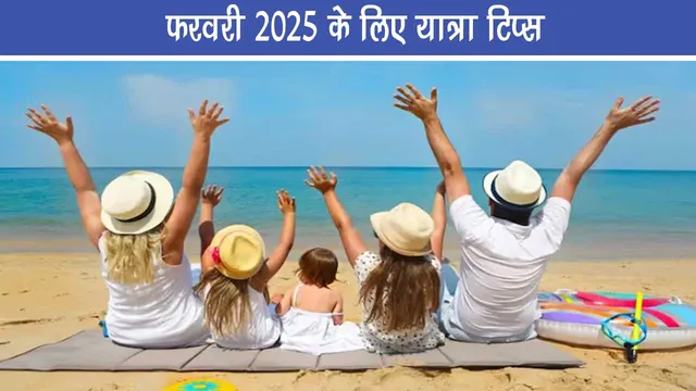 Travel tips for February 2025 