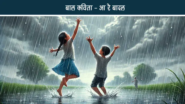 Child Poetry Aa ray cloud
