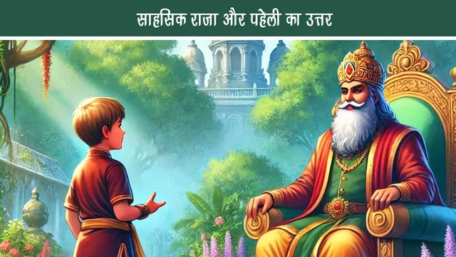 Answer to adventure king and puzzle