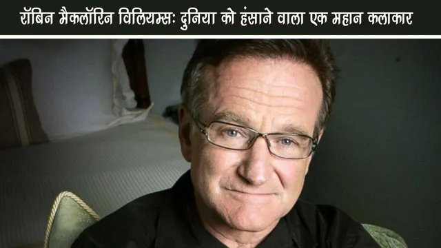 Robin Malrin Williams A great artist who makes the world laugh