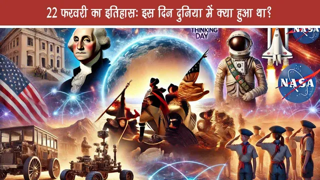 History of February 22 What happened in the world on this day