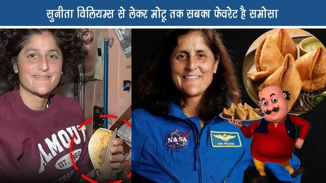 From Sunita Williams to Motu - Samosa is a favorite