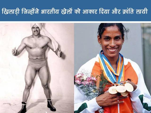 Dara singh and Pt Usha