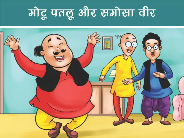 Motu Patlu comics by Lotpot