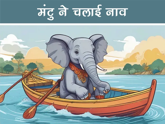 cartoon image of an Elephant rowing a boat