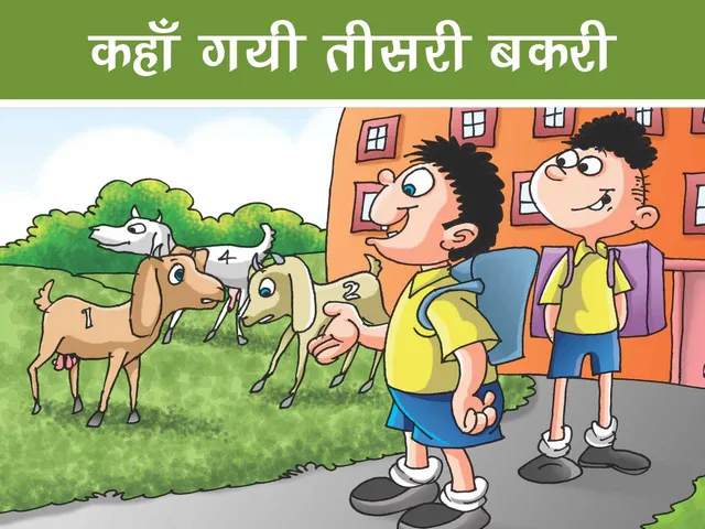 Two school boys and goats cartoon image