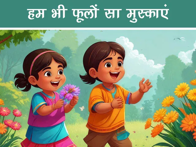 हिंदी बाल कविता: हम भी फूलों सा मुस्काएं