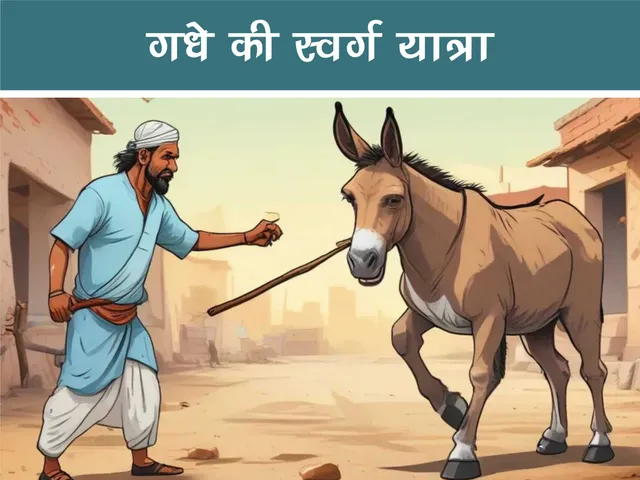 cartoon image of a man beating his donkey