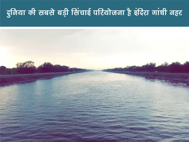 Indira Gandhi Canal 
