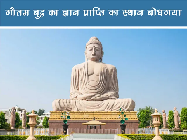 bodh gaya