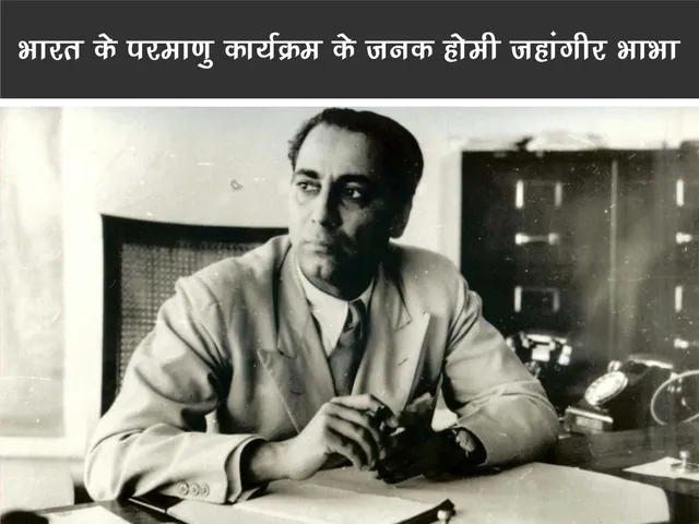 homi bhabha