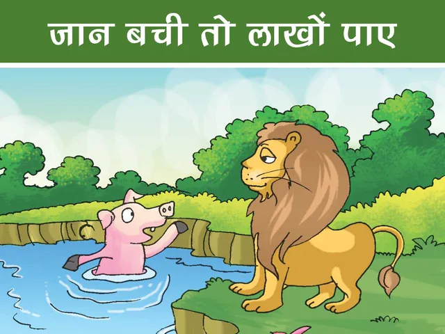 Lion and a piglet cartoon image