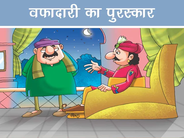 King with his minister cartoon image