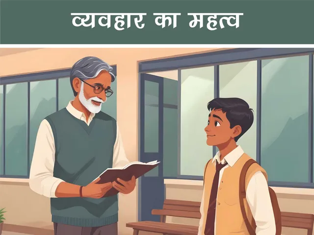 cartoon image of a man and boy